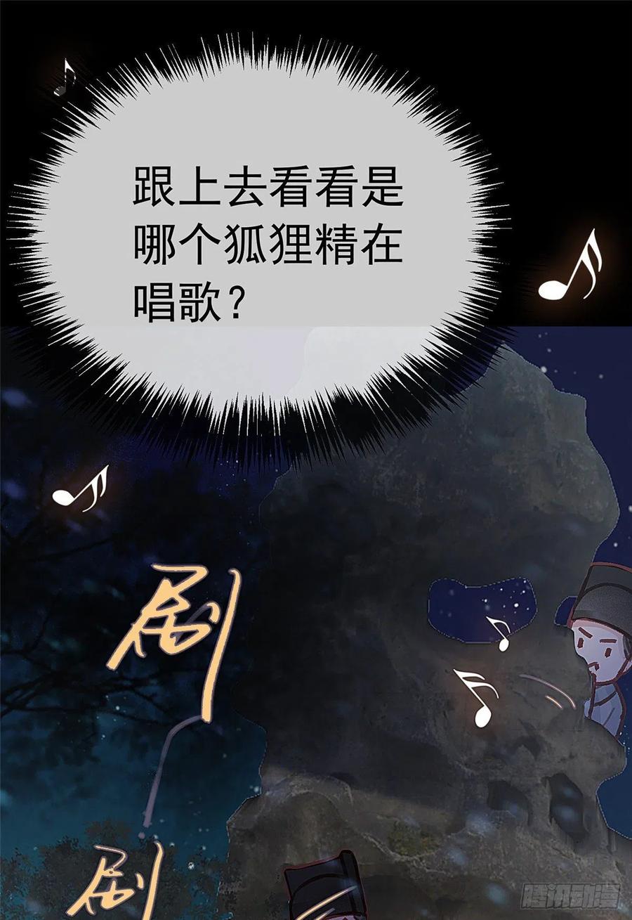 《贵妃每天只想当咸鱼》漫画最新章节036免费下拉式在线观看章节第【50】张图片