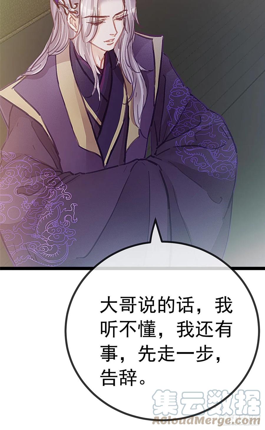 《贵妃每天只想当咸鱼》漫画最新章节036免费下拉式在线观看章节第【7】张图片