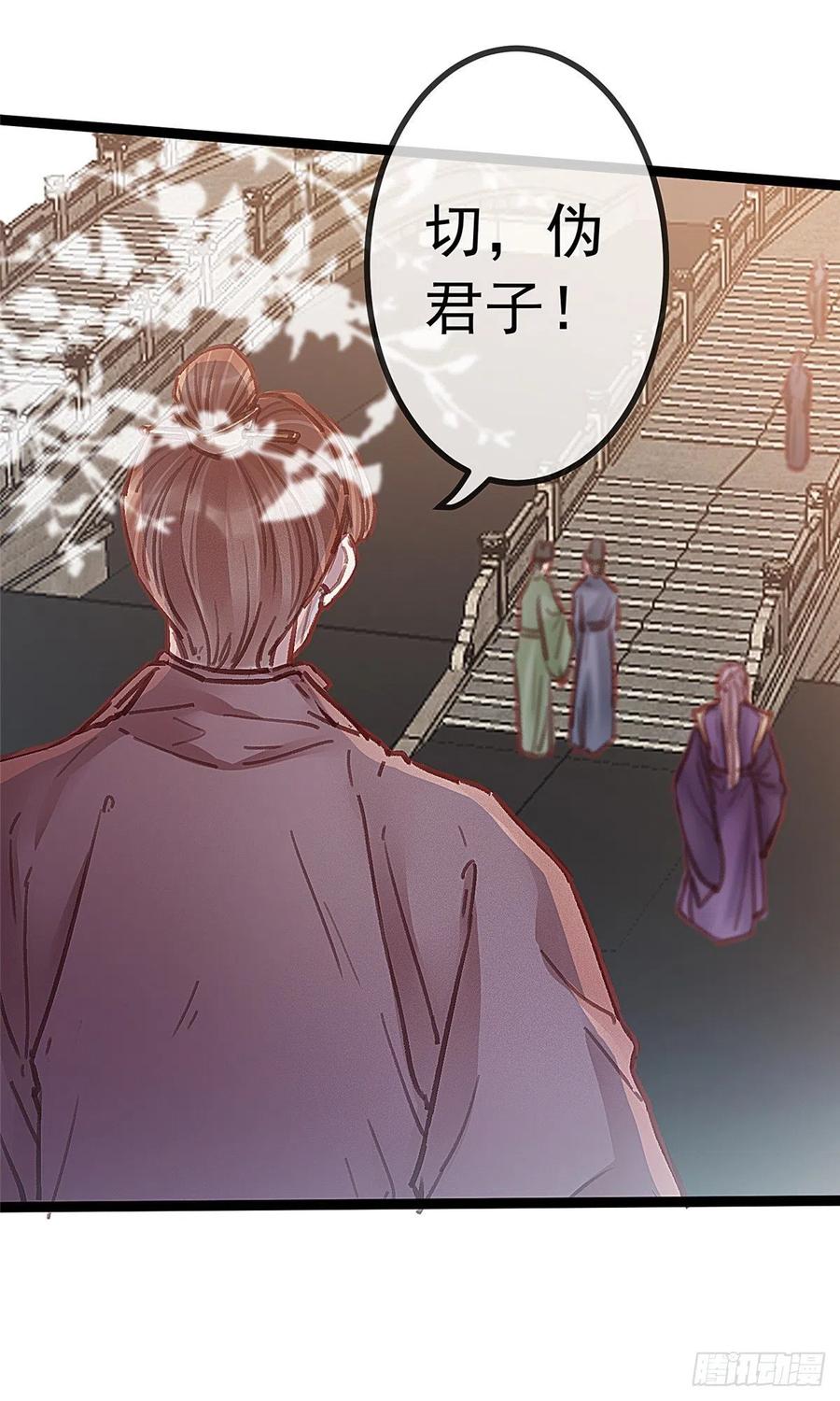 《贵妃每天只想当咸鱼》漫画最新章节036免费下拉式在线观看章节第【8】张图片