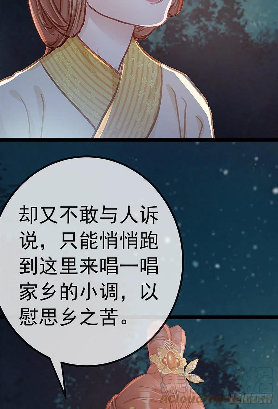 《贵妃每天只想当咸鱼》漫画最新章节037免费下拉式在线观看章节第【10】张图片