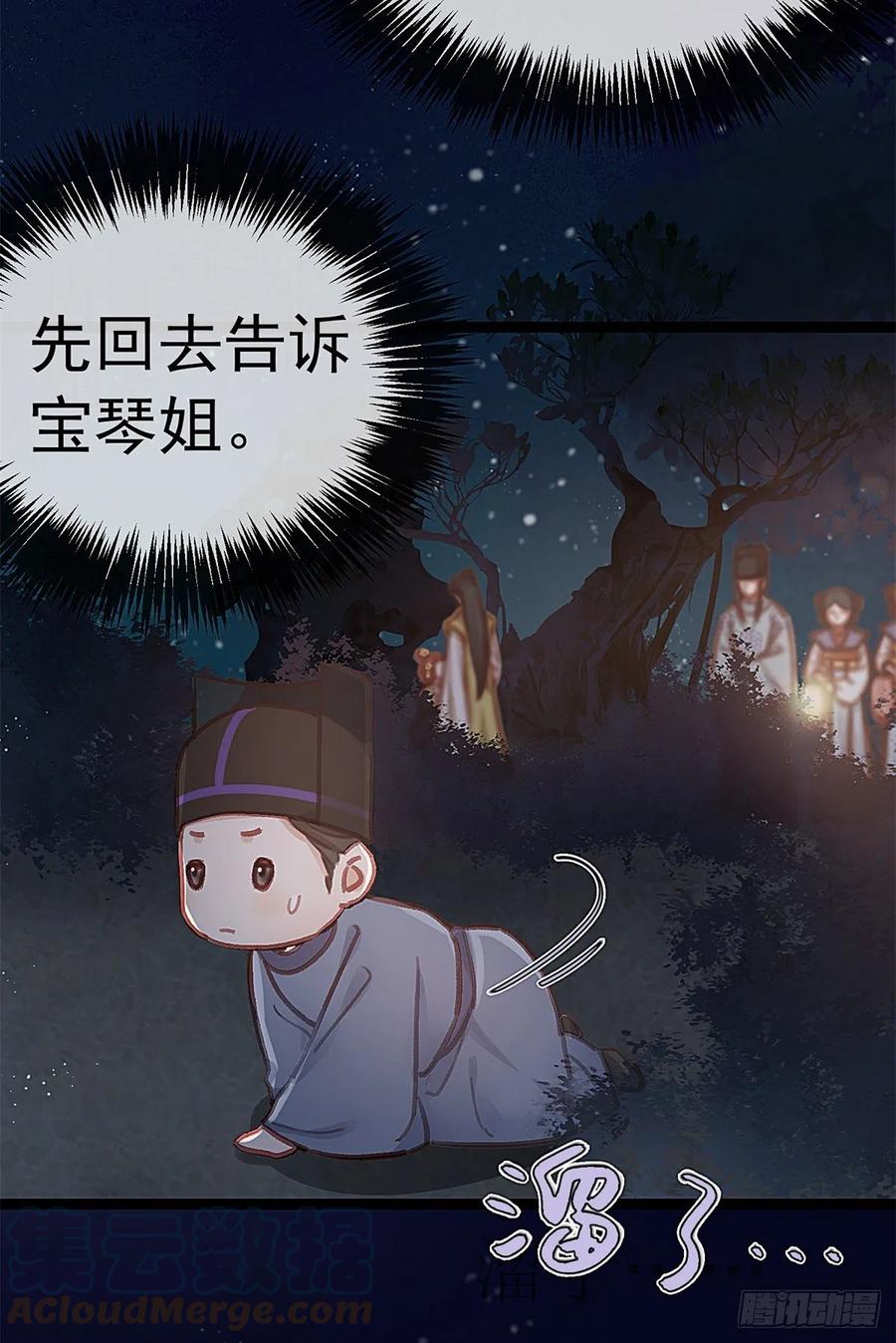 《贵妃每天只想当咸鱼》漫画最新章节037免费下拉式在线观看章节第【16】张图片