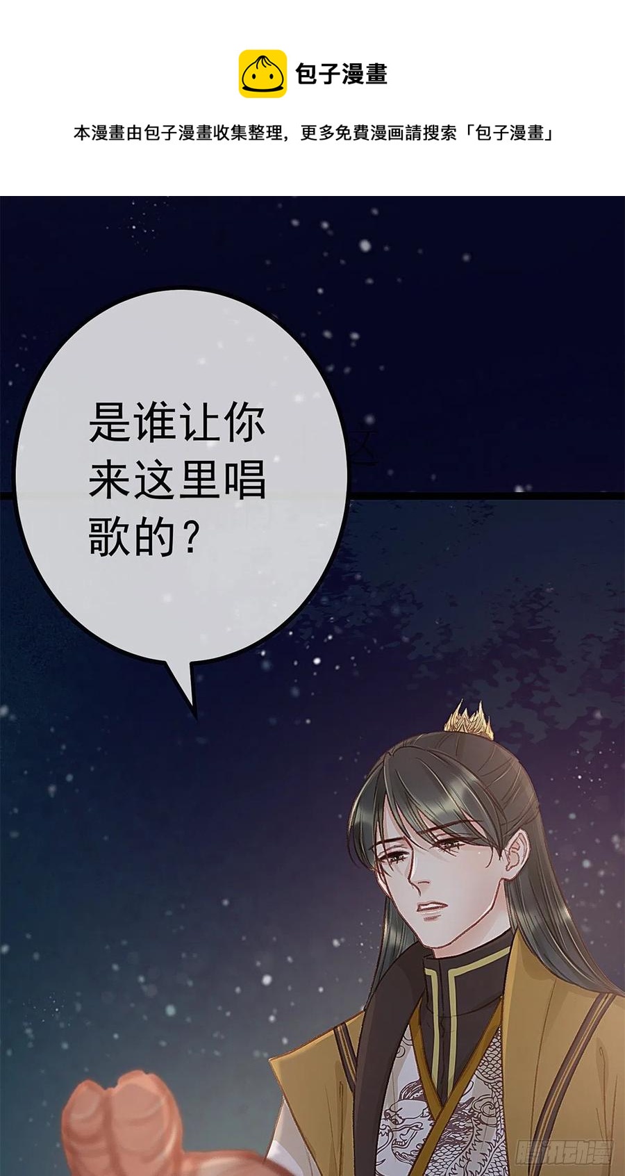 《贵妃每天只想当咸鱼》漫画最新章节037免费下拉式在线观看章节第【17】张图片