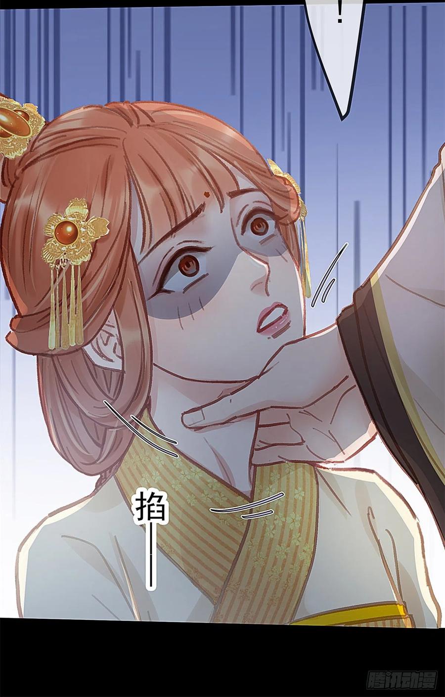 《贵妃每天只想当咸鱼》漫画最新章节037免费下拉式在线观看章节第【20】张图片