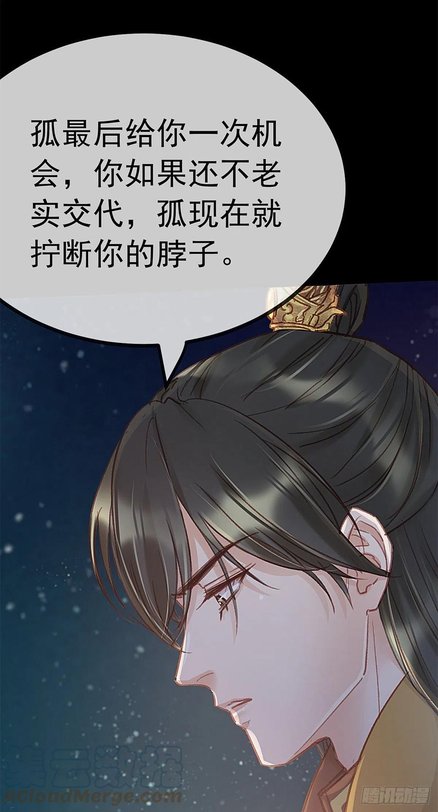 《贵妃每天只想当咸鱼》漫画最新章节037免费下拉式在线观看章节第【22】张图片