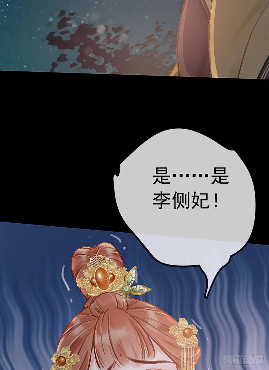 《贵妃每天只想当咸鱼》漫画最新章节037免费下拉式在线观看章节第【23】张图片