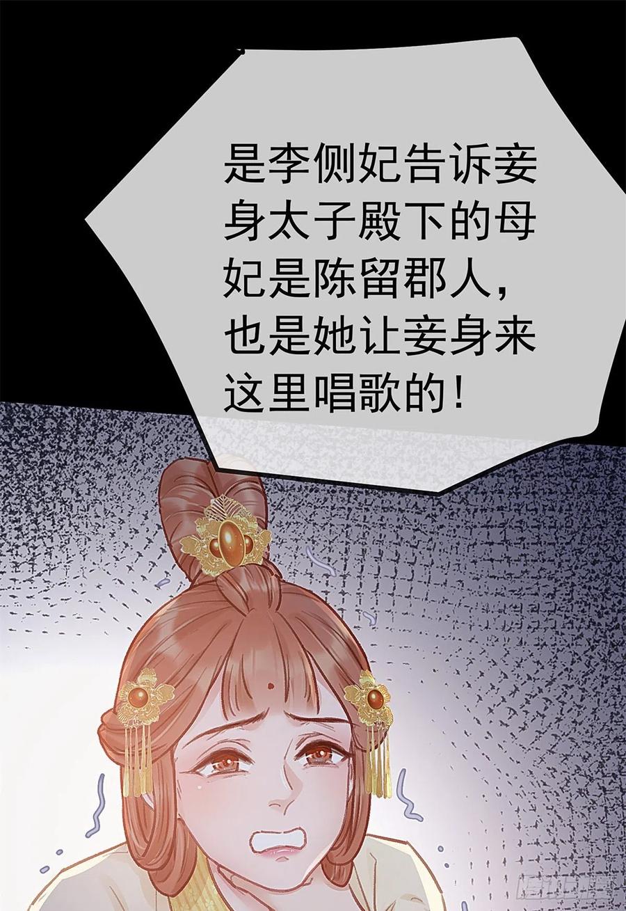 《贵妃每天只想当咸鱼》漫画最新章节037免费下拉式在线观看章节第【27】张图片