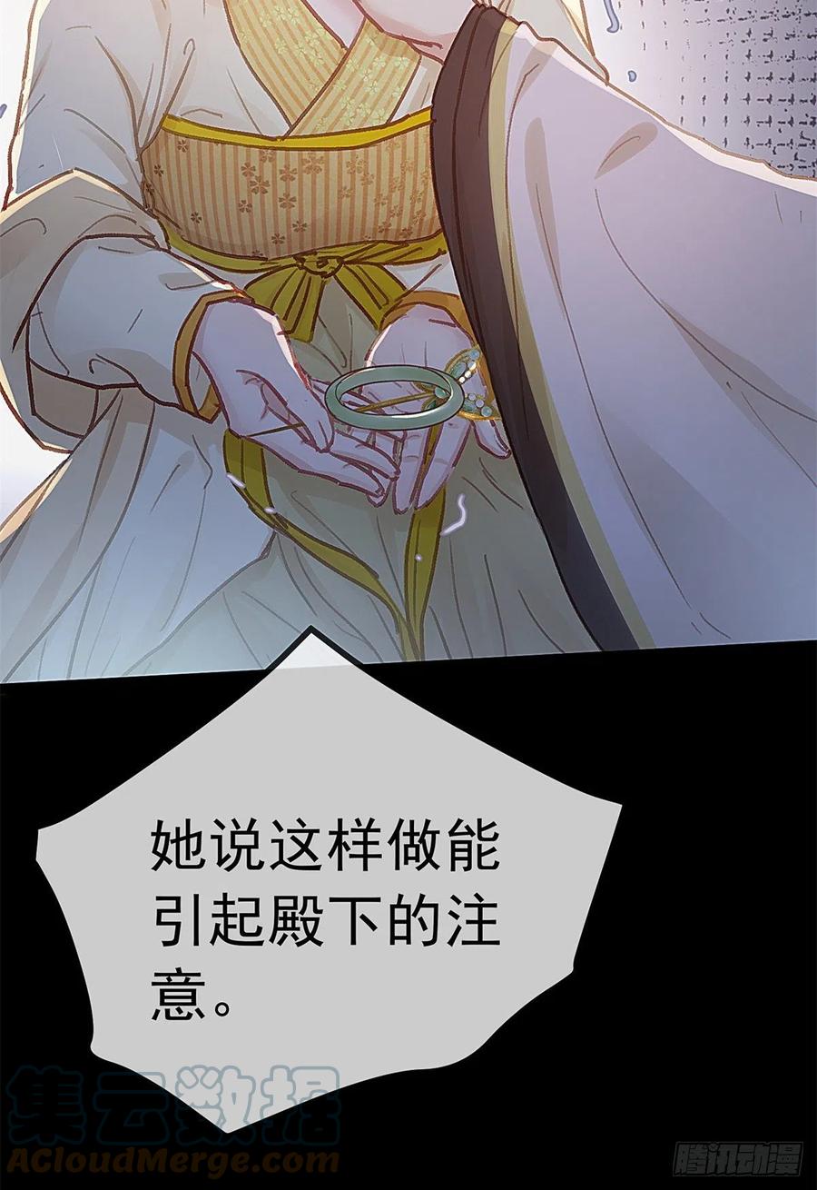 《贵妃每天只想当咸鱼》漫画最新章节037免费下拉式在线观看章节第【28】张图片