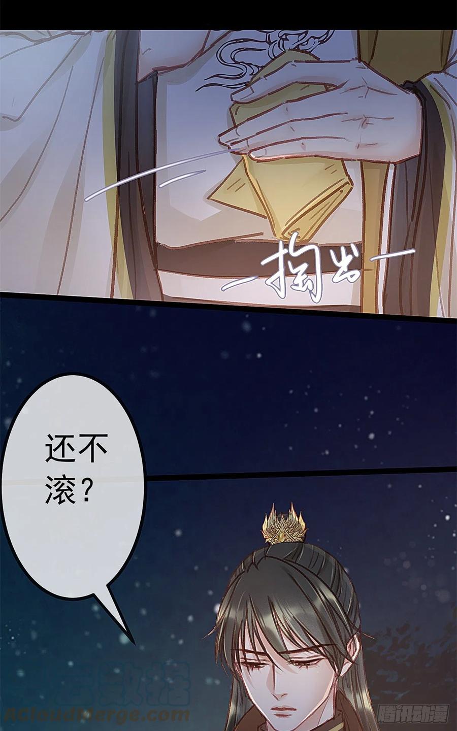 《贵妃每天只想当咸鱼》漫画最新章节037免费下拉式在线观看章节第【34】张图片