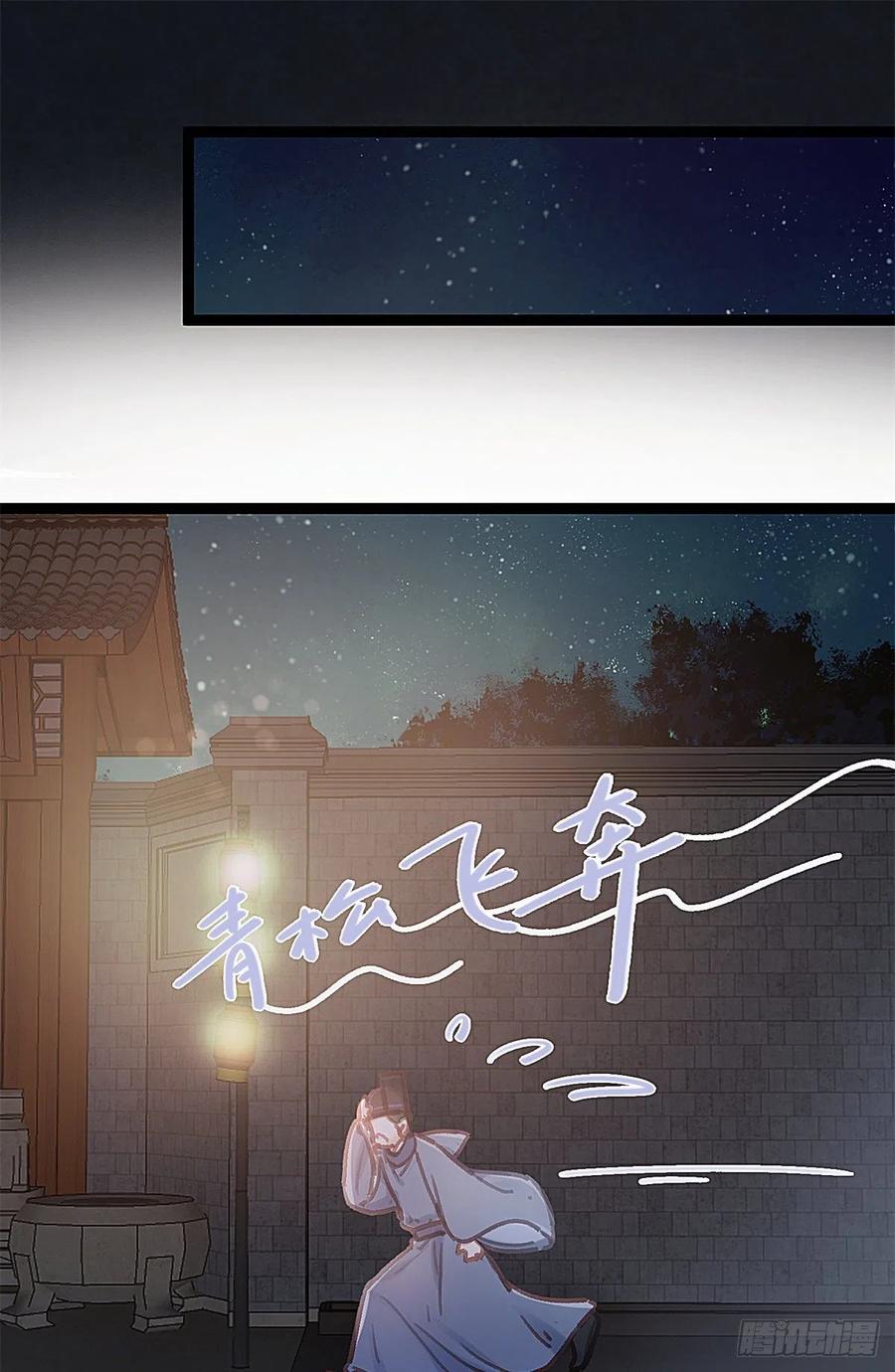 《贵妃每天只想当咸鱼》漫画最新章节037免费下拉式在线观看章节第【39】张图片