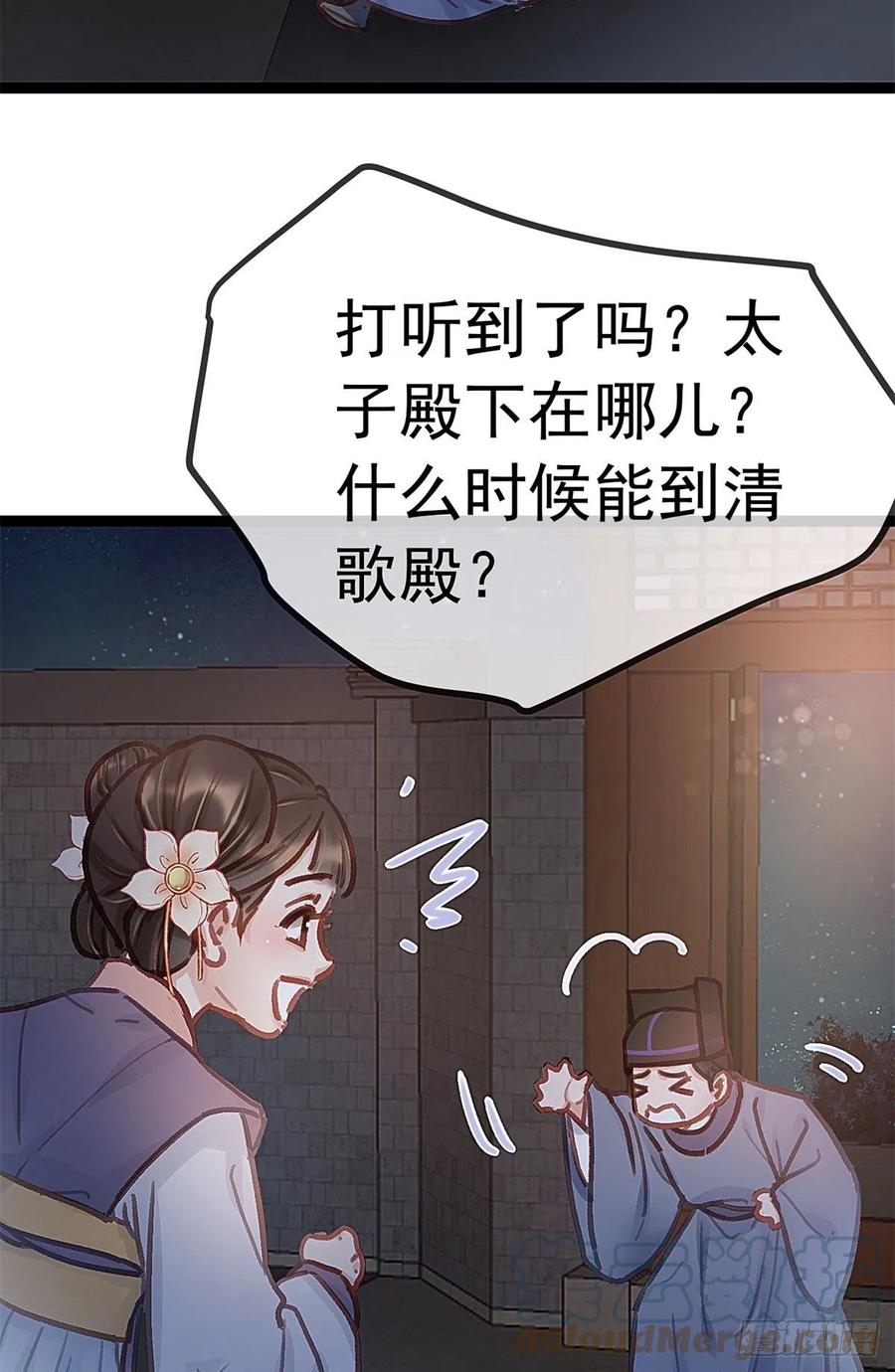 《贵妃每天只想当咸鱼》漫画最新章节037免费下拉式在线观看章节第【40】张图片