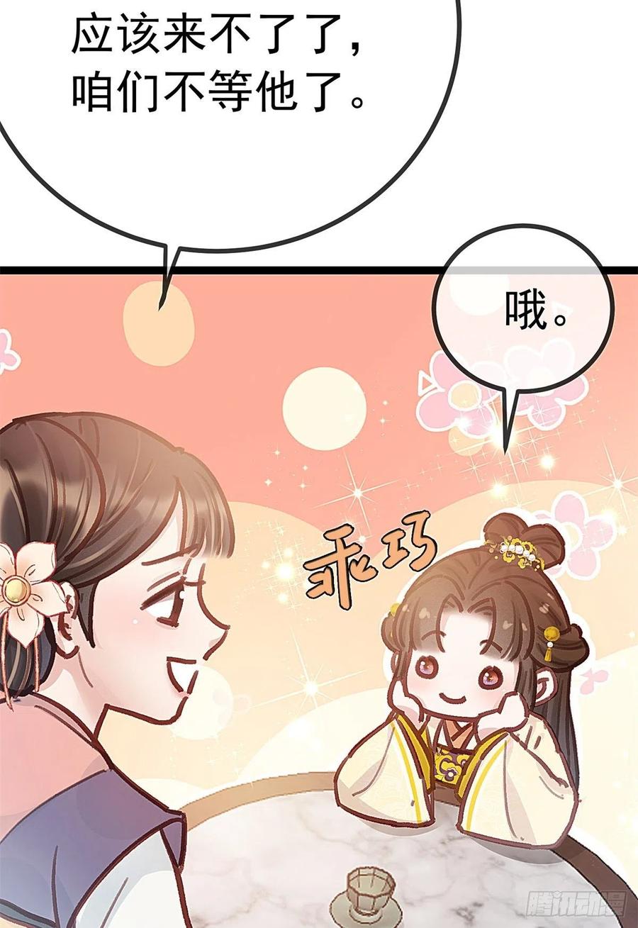 《贵妃每天只想当咸鱼》漫画最新章节037免费下拉式在线观看章节第【48】张图片