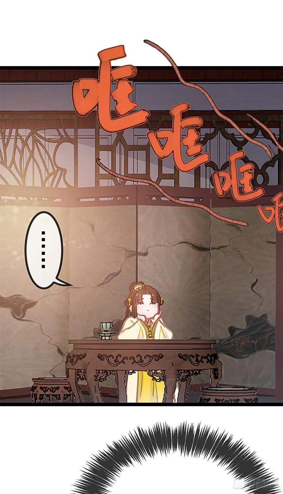 《贵妃每天只想当咸鱼》漫画最新章节037免费下拉式在线观看章节第【51】张图片