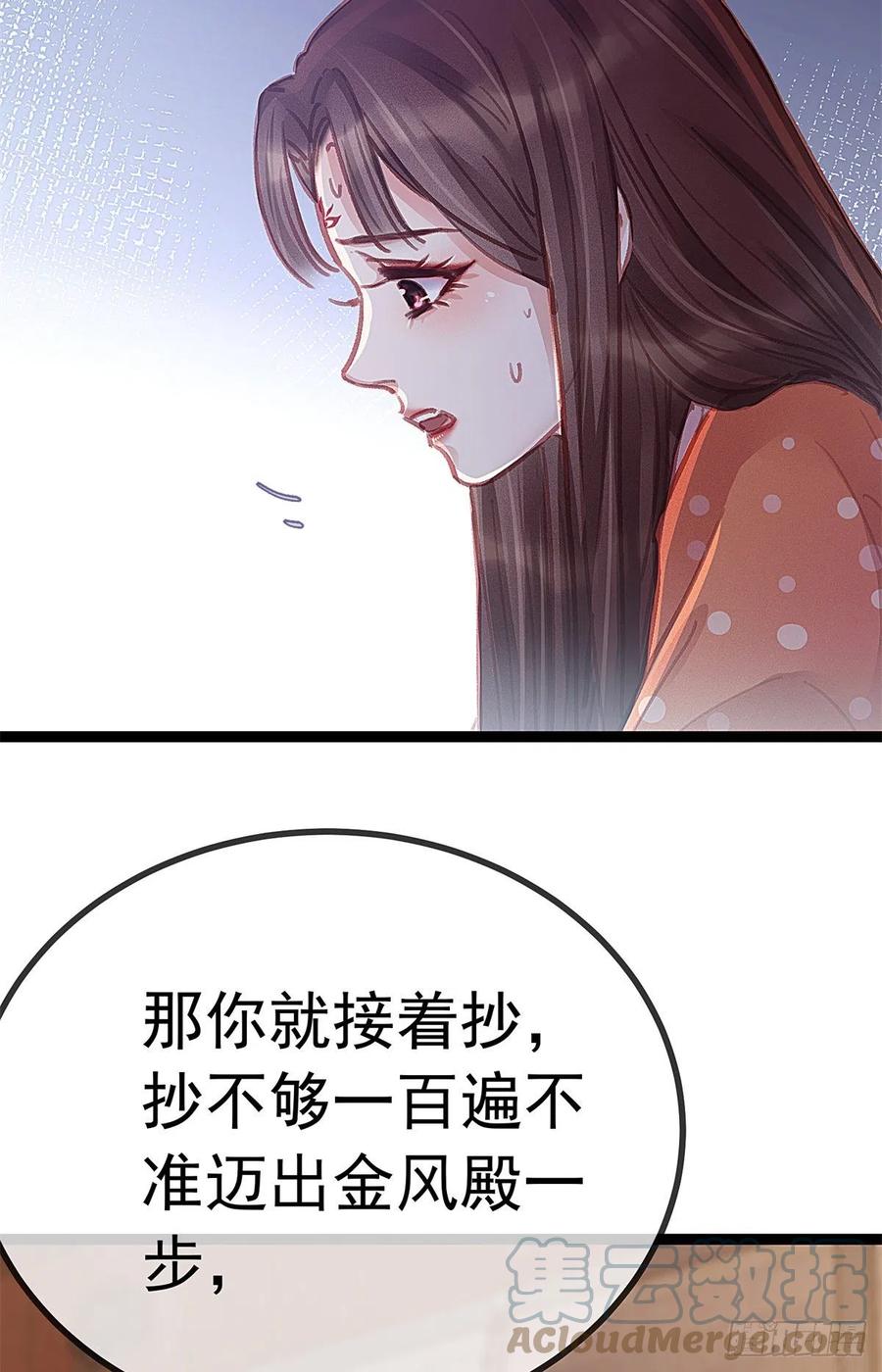 《贵妃每天只想当咸鱼》漫画最新章节038免费下拉式在线观看章节第【10】张图片