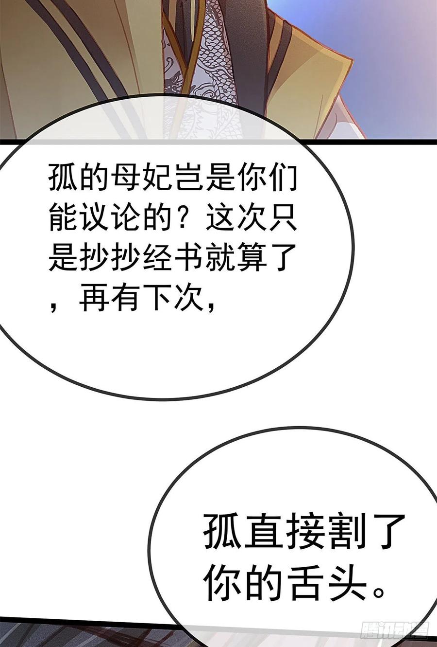 《贵妃每天只想当咸鱼》漫画最新章节038免费下拉式在线观看章节第【15】张图片