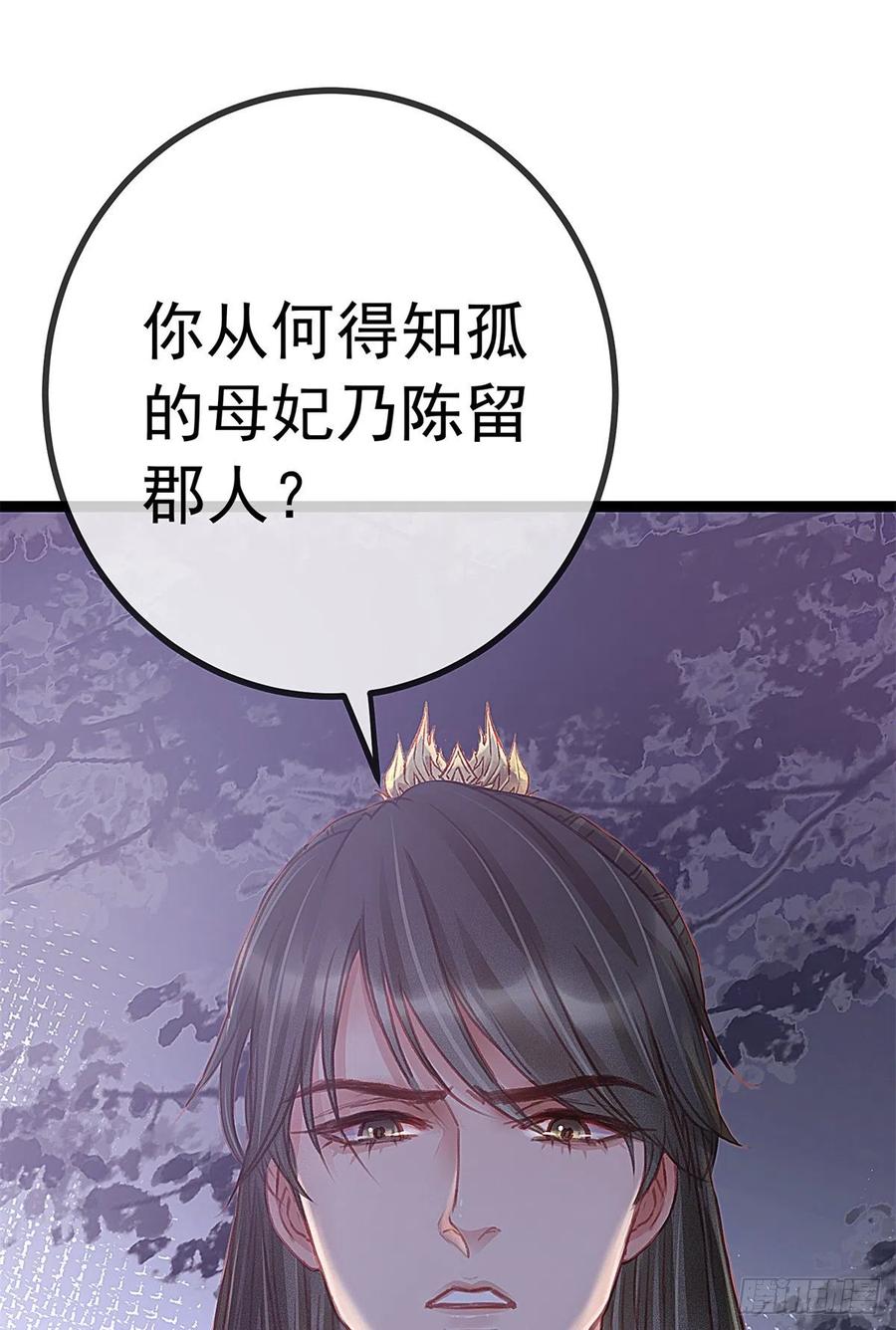 《贵妃每天只想当咸鱼》漫画最新章节038免费下拉式在线观看章节第【2】张图片