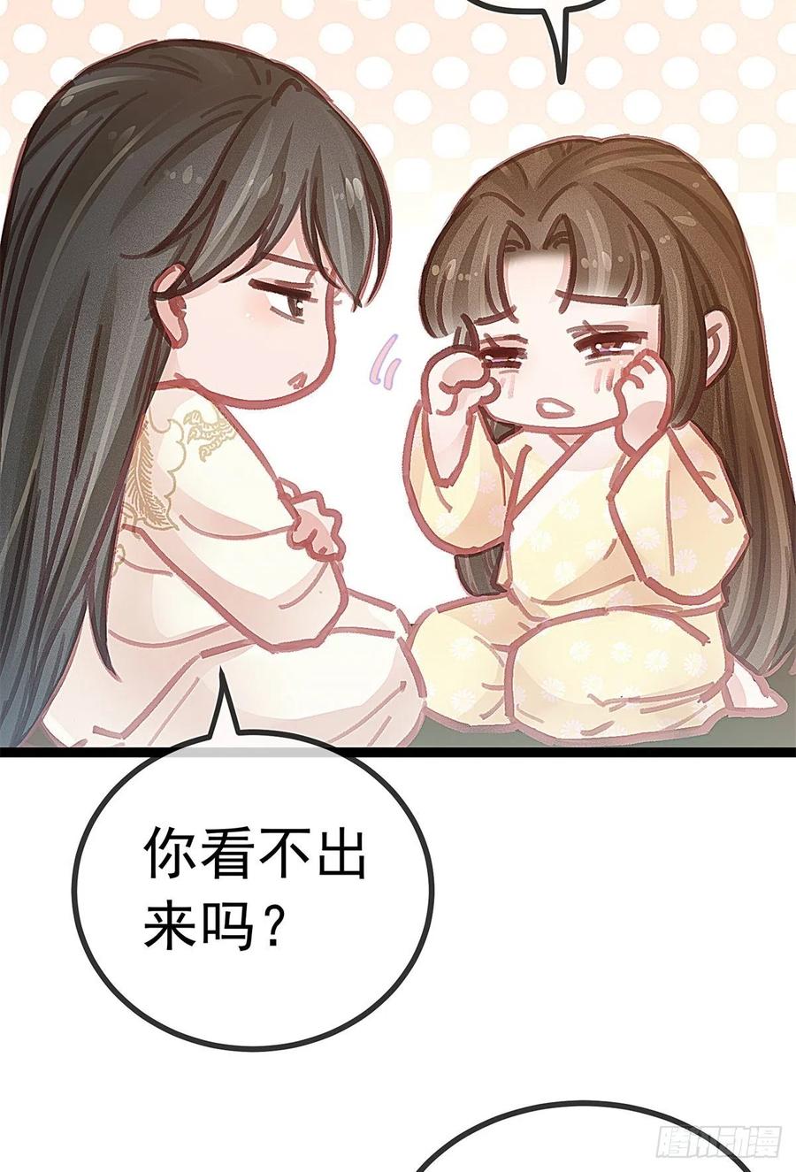 《贵妃每天只想当咸鱼》漫画最新章节038免费下拉式在线观看章节第【47】张图片