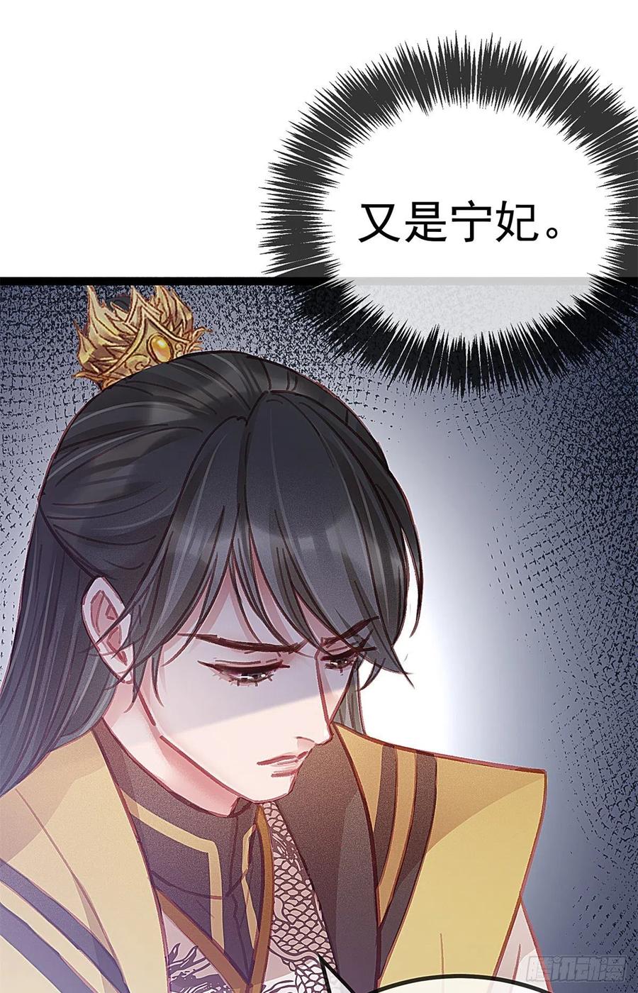 《贵妃每天只想当咸鱼》漫画最新章节038免费下拉式在线观看章节第【8】张图片