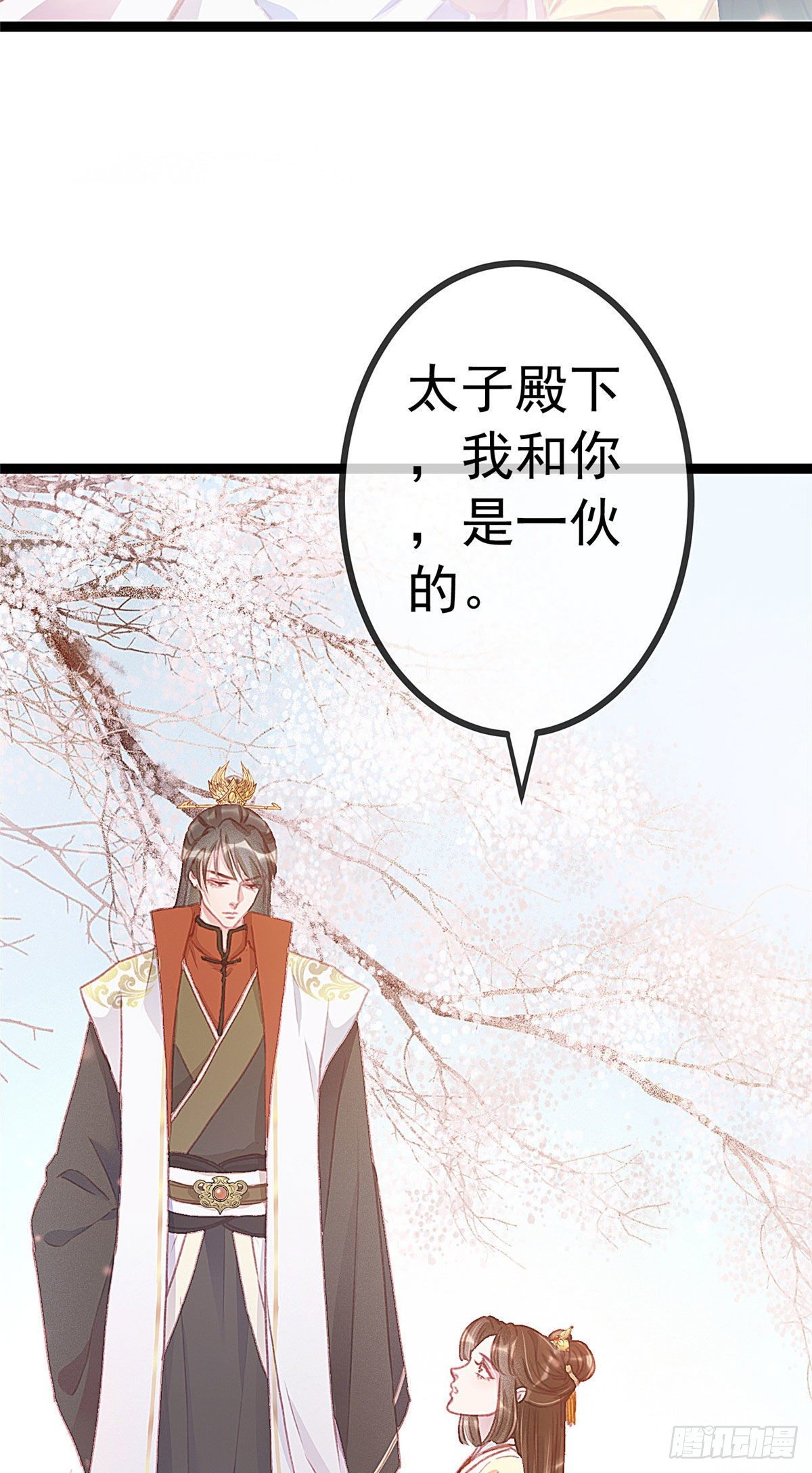 《贵妃每天只想当咸鱼》漫画最新章节004免费下拉式在线观看章节第【14】张图片