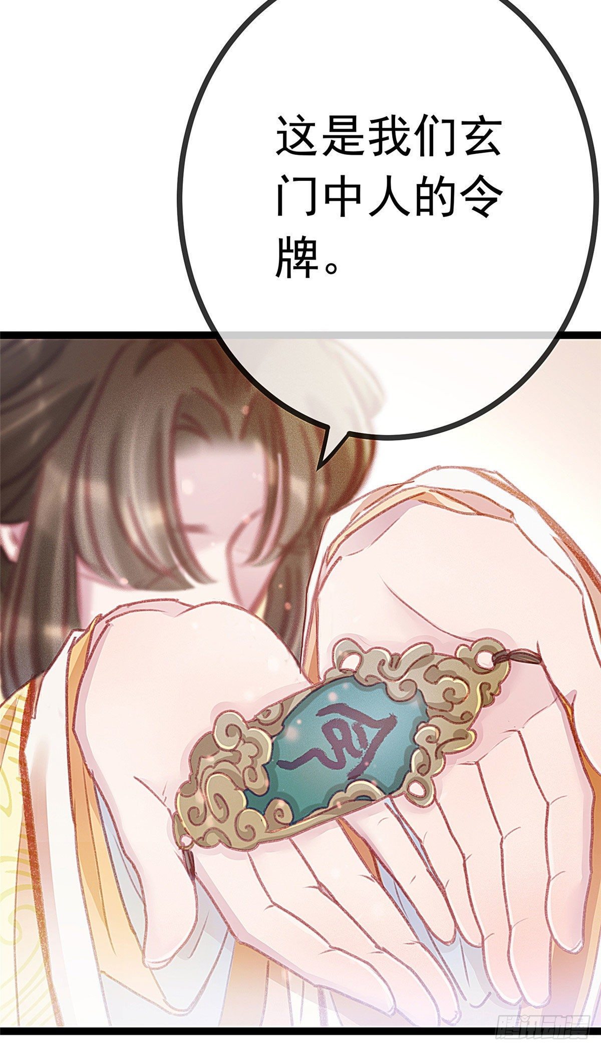 《贵妃每天只想当咸鱼》漫画最新章节004免费下拉式在线观看章节第【18】张图片