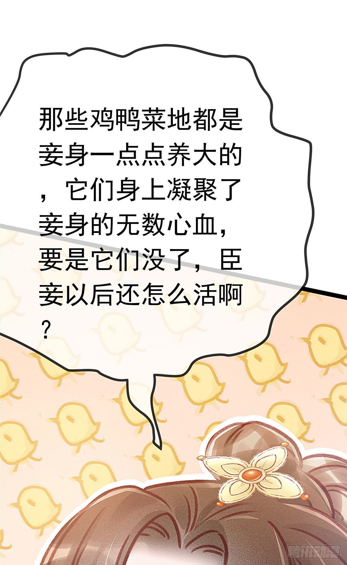 《贵妃每天只想当咸鱼》漫画最新章节004免费下拉式在线观看章节第【2】张图片