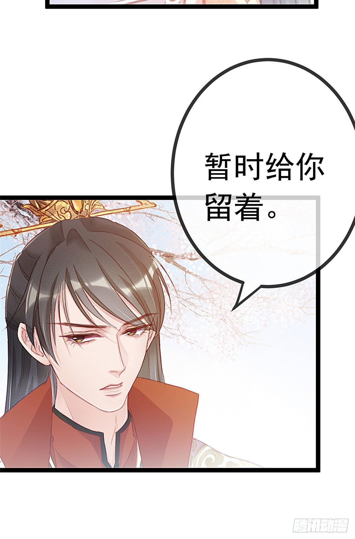 《贵妃每天只想当咸鱼》漫画最新章节004免费下拉式在线观看章节第【24】张图片