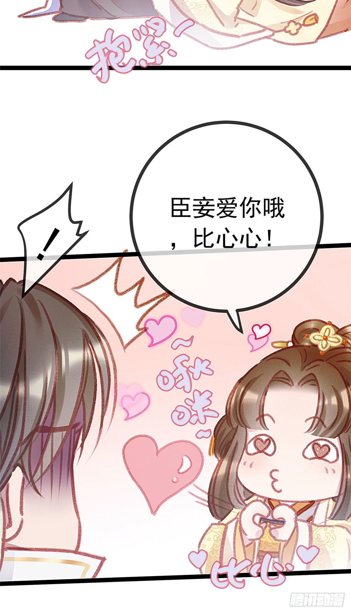 《贵妃每天只想当咸鱼》漫画最新章节004免费下拉式在线观看章节第【26】张图片