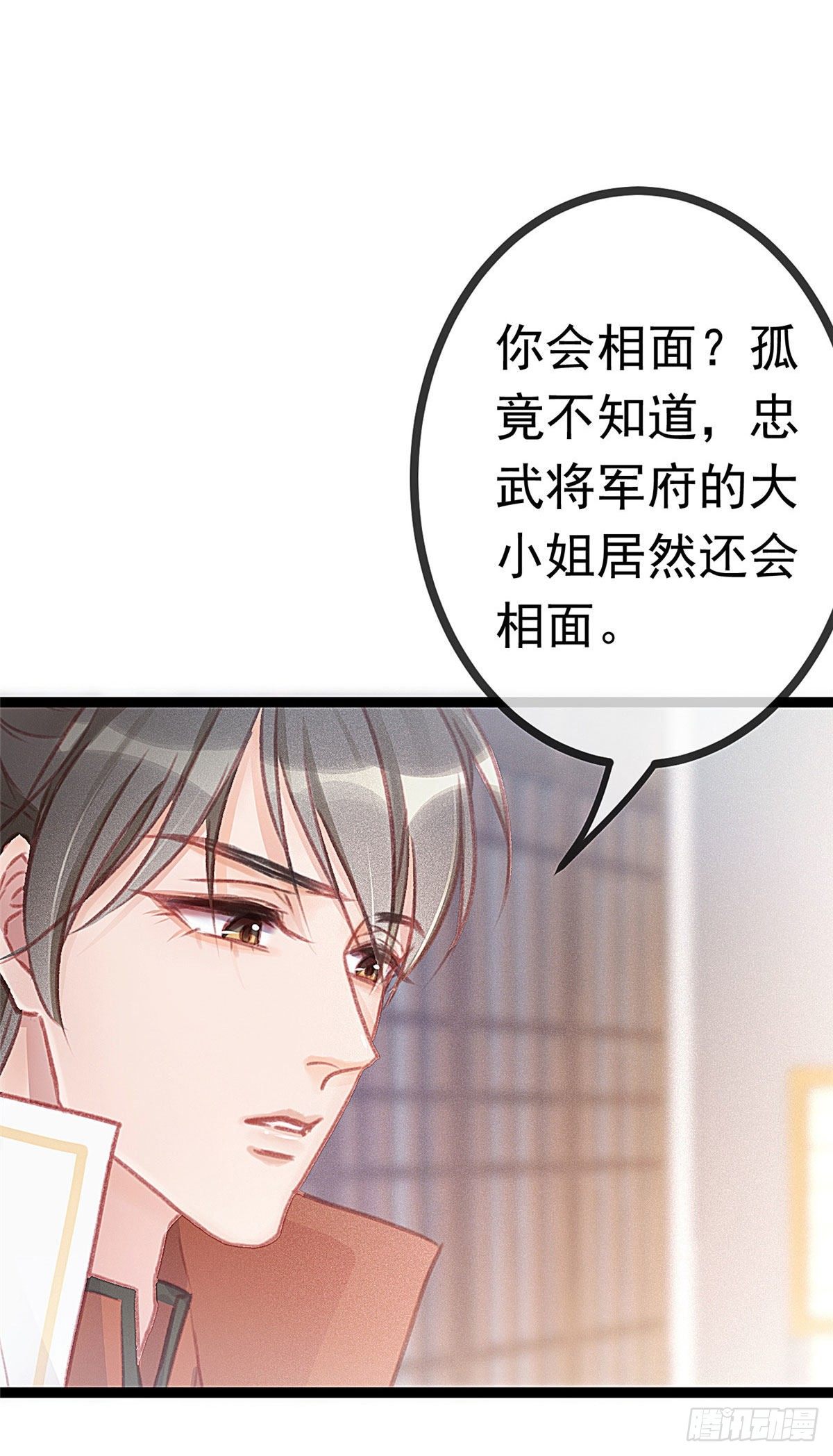 《贵妃每天只想当咸鱼》漫画最新章节004免费下拉式在线观看章节第【6】张图片