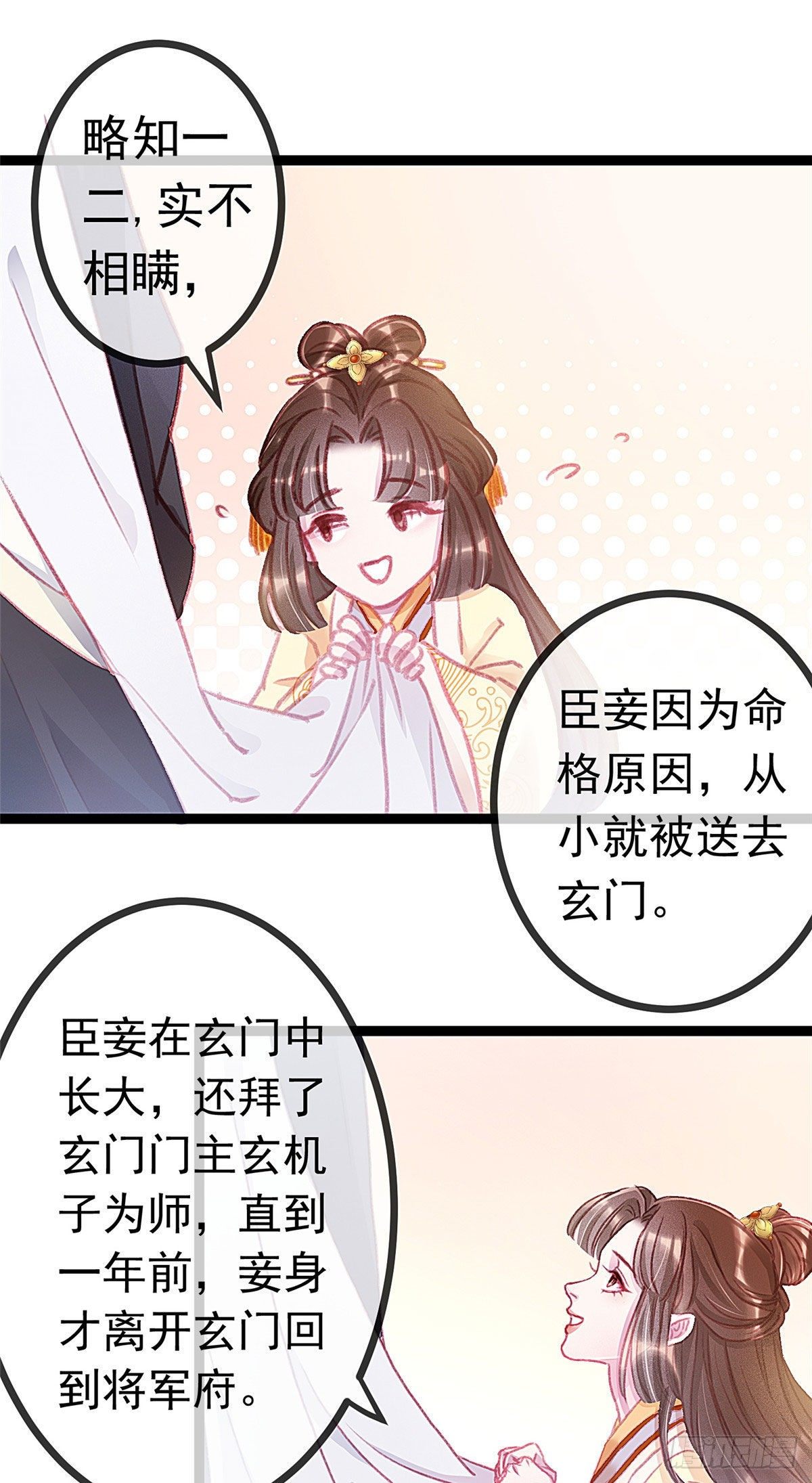 《贵妃每天只想当咸鱼》漫画最新章节004免费下拉式在线观看章节第【7】张图片