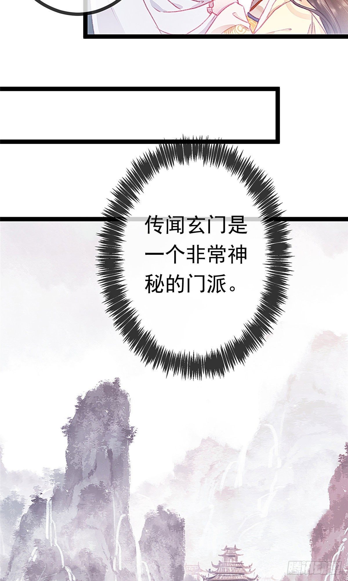 《贵妃每天只想当咸鱼》漫画最新章节004免费下拉式在线观看章节第【8】张图片