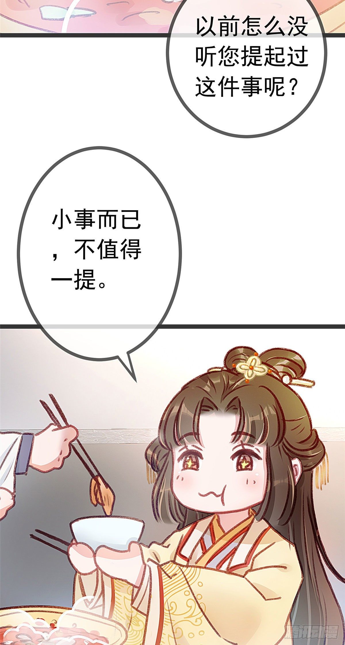 《贵妃每天只想当咸鱼》漫画最新章节005免费下拉式在线观看章节第【10】张图片