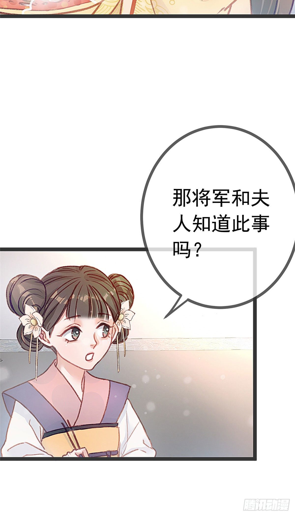 《贵妃每天只想当咸鱼》漫画最新章节005免费下拉式在线观看章节第【11】张图片