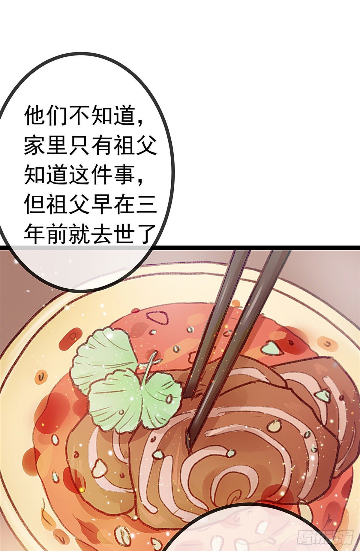 《贵妃每天只想当咸鱼》漫画最新章节005免费下拉式在线观看章节第【12】张图片