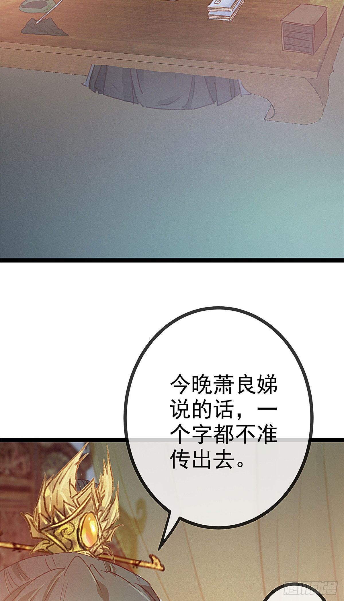 《贵妃每天只想当咸鱼》漫画最新章节005免费下拉式在线观看章节第【18】张图片