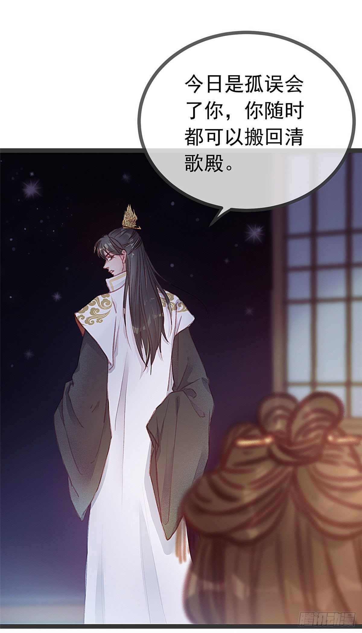 《贵妃每天只想当咸鱼》漫画最新章节005免费下拉式在线观看章节第【2】张图片