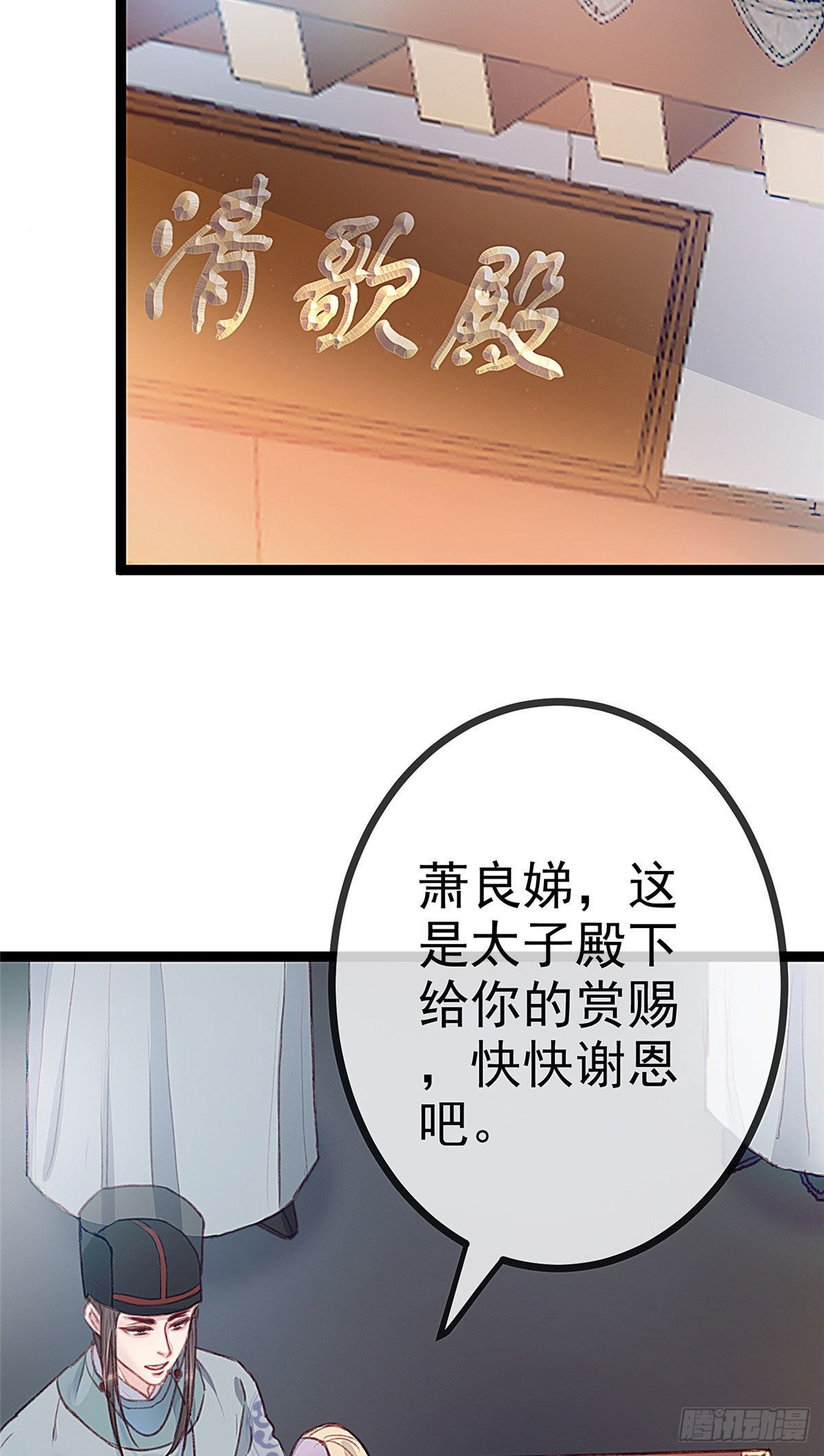 《贵妃每天只想当咸鱼》漫画最新章节005免费下拉式在线观看章节第【23】张图片