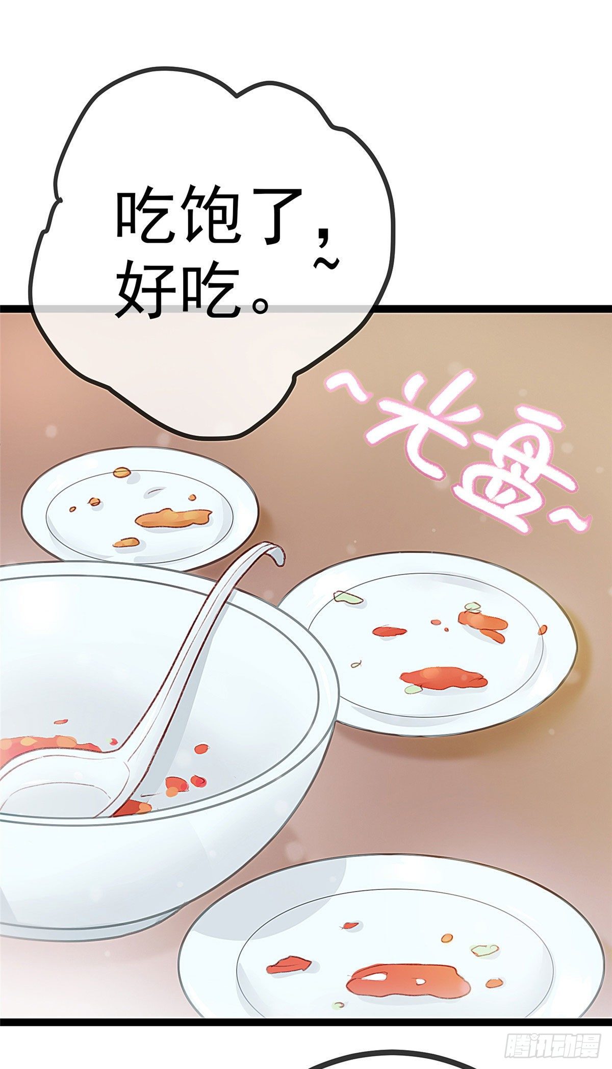 《贵妃每天只想当咸鱼》漫画最新章节005免费下拉式在线观看章节第【32】张图片