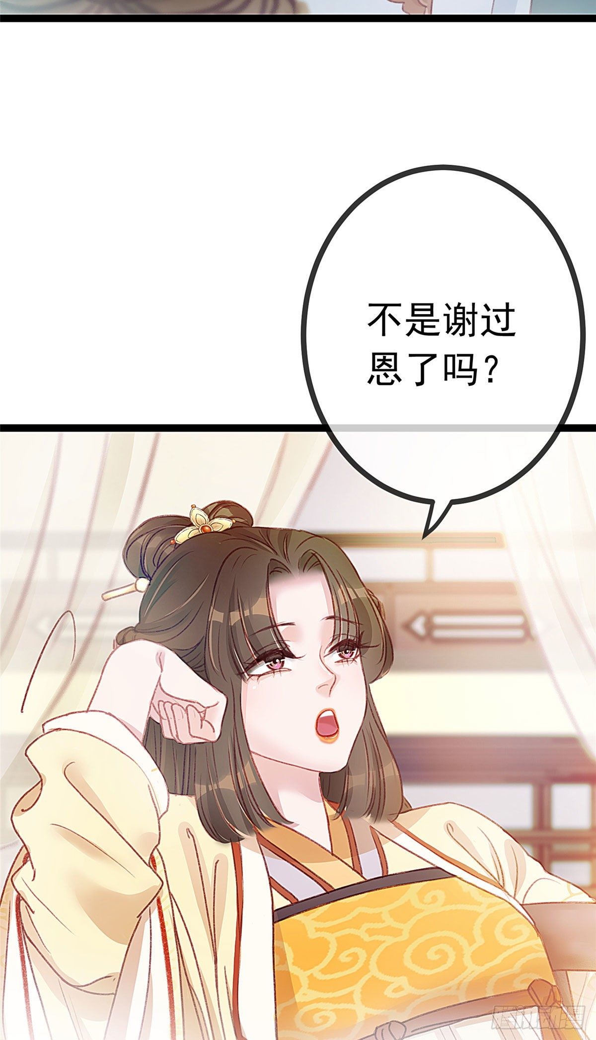 《贵妃每天只想当咸鱼》漫画最新章节005免费下拉式在线观看章节第【35】张图片