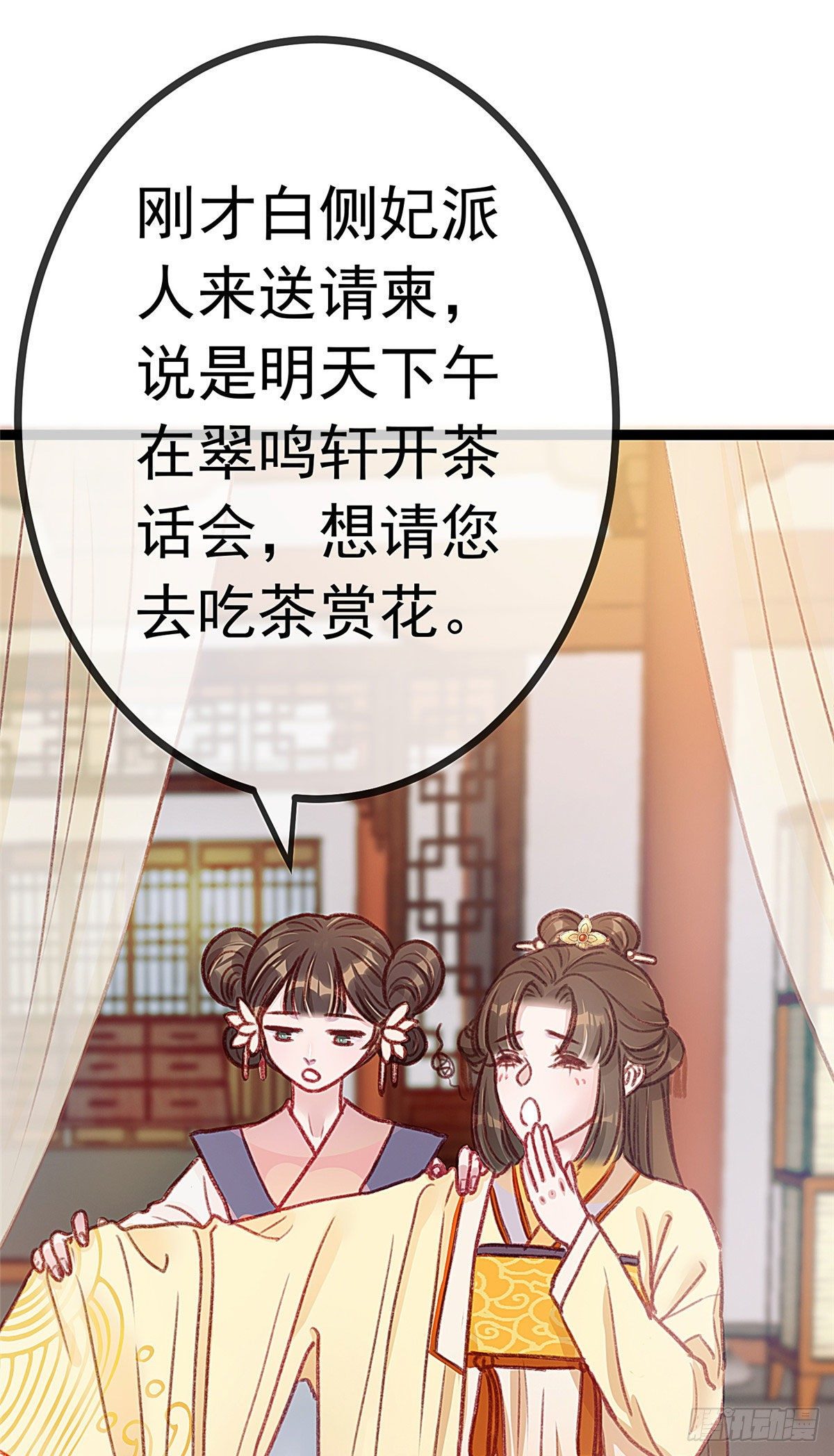 《贵妃每天只想当咸鱼》漫画最新章节005免费下拉式在线观看章节第【42】张图片