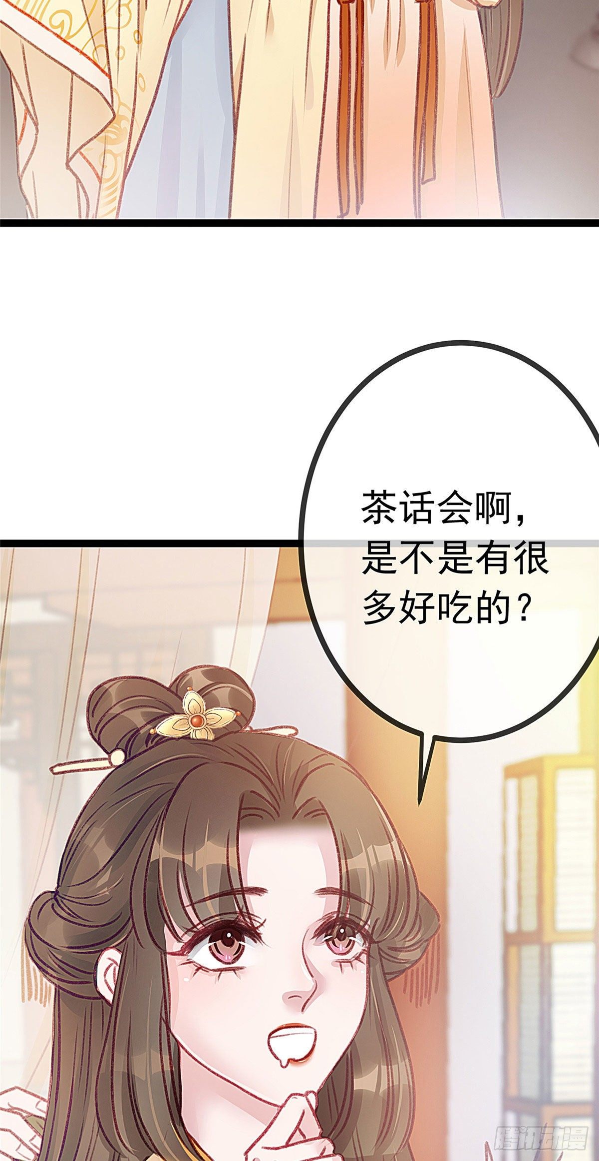 《贵妃每天只想当咸鱼》漫画最新章节005免费下拉式在线观看章节第【43】张图片