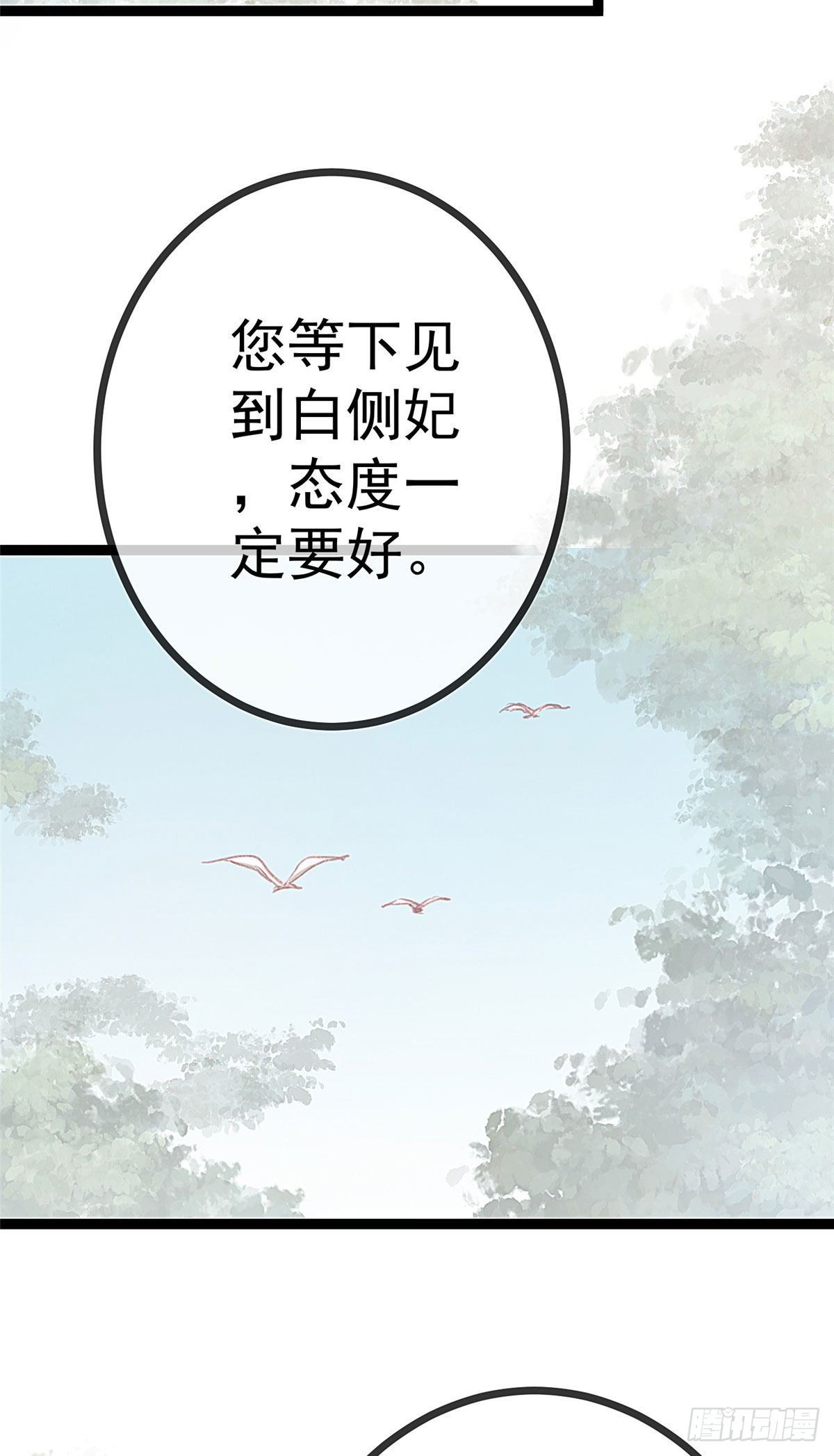 《贵妃每天只想当咸鱼》漫画最新章节006免费下拉式在线观看章节第【15】张图片