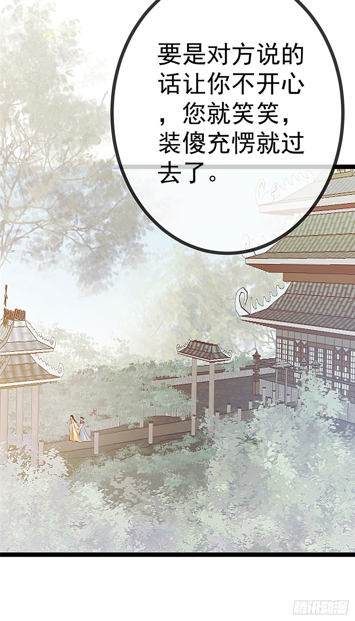 《贵妃每天只想当咸鱼》漫画最新章节006免费下拉式在线观看章节第【16】张图片