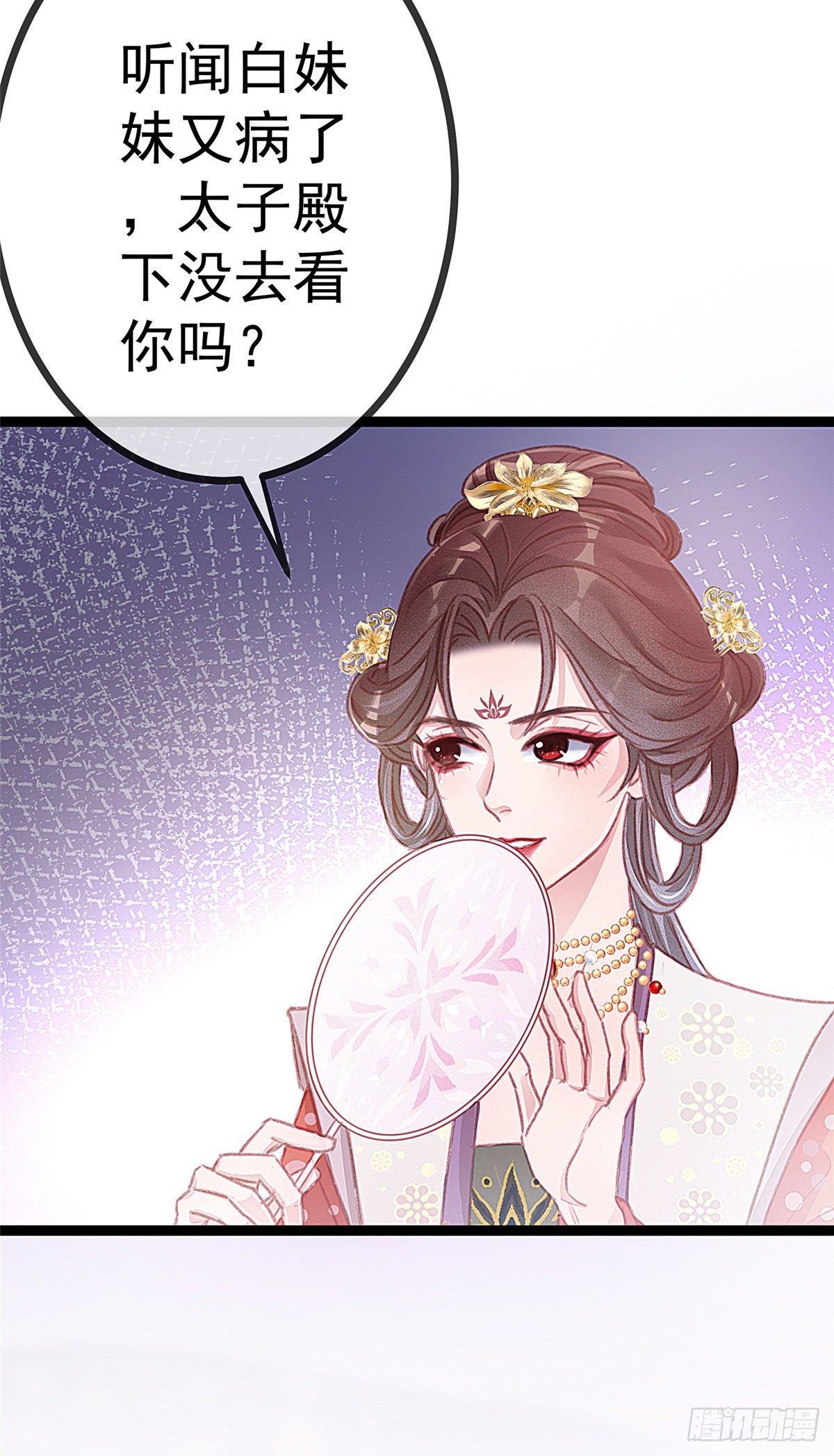 《贵妃每天只想当咸鱼》漫画最新章节006免费下拉式在线观看章节第【28】张图片