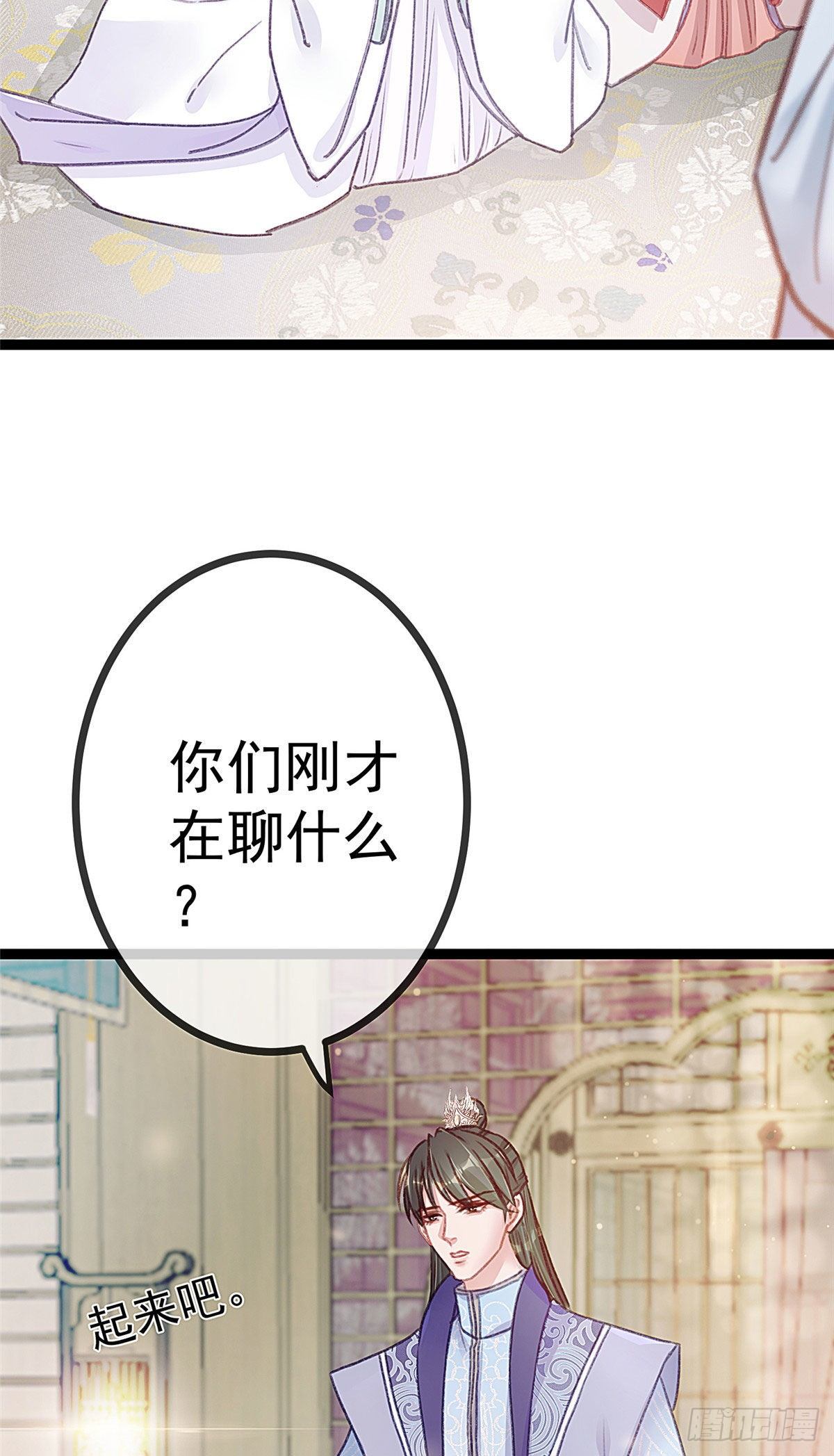 《贵妃每天只想当咸鱼》漫画最新章节007免费下拉式在线观看章节第【13】张图片