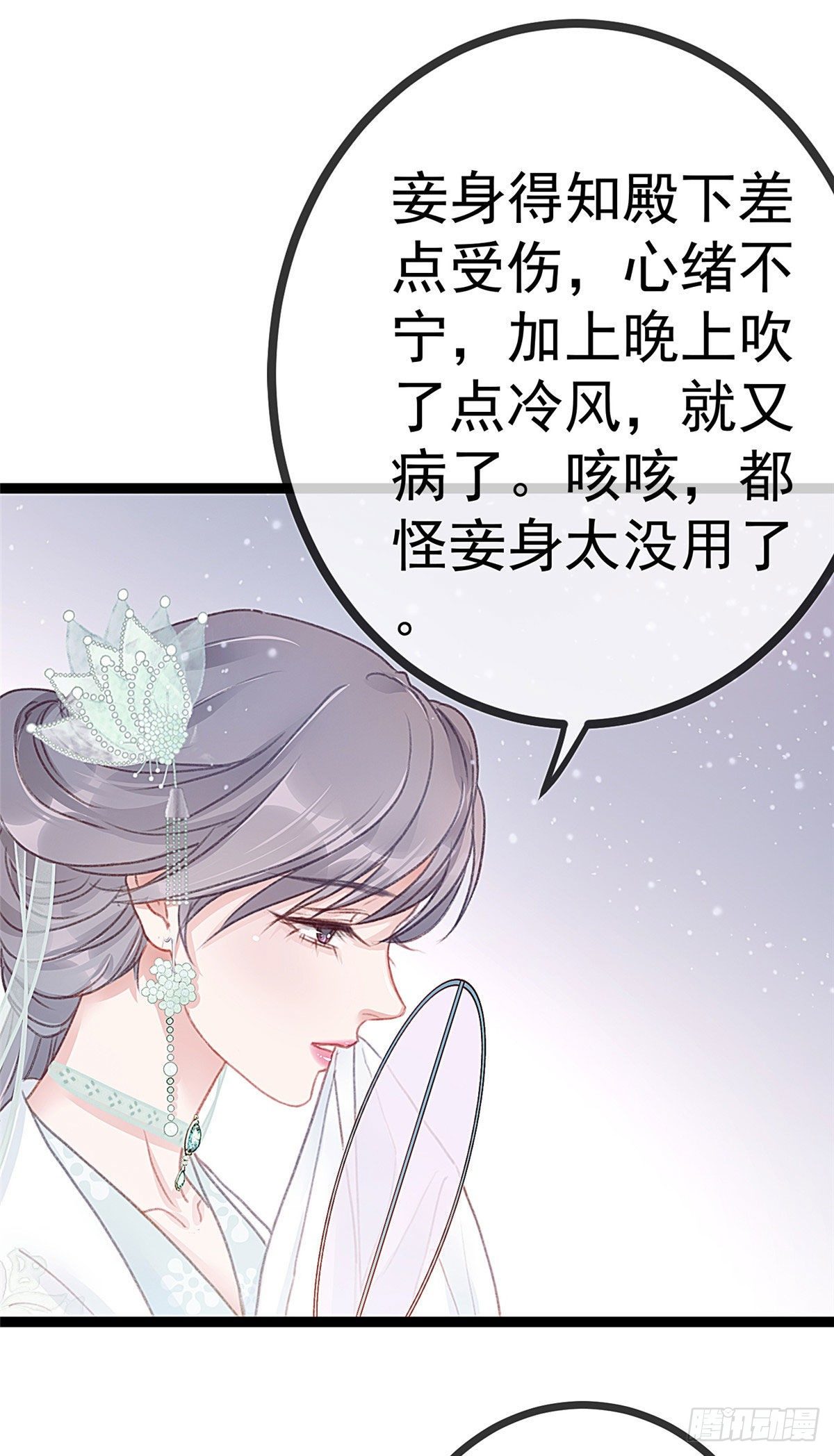 《贵妃每天只想当咸鱼》漫画最新章节007免费下拉式在线观看章节第【17】张图片