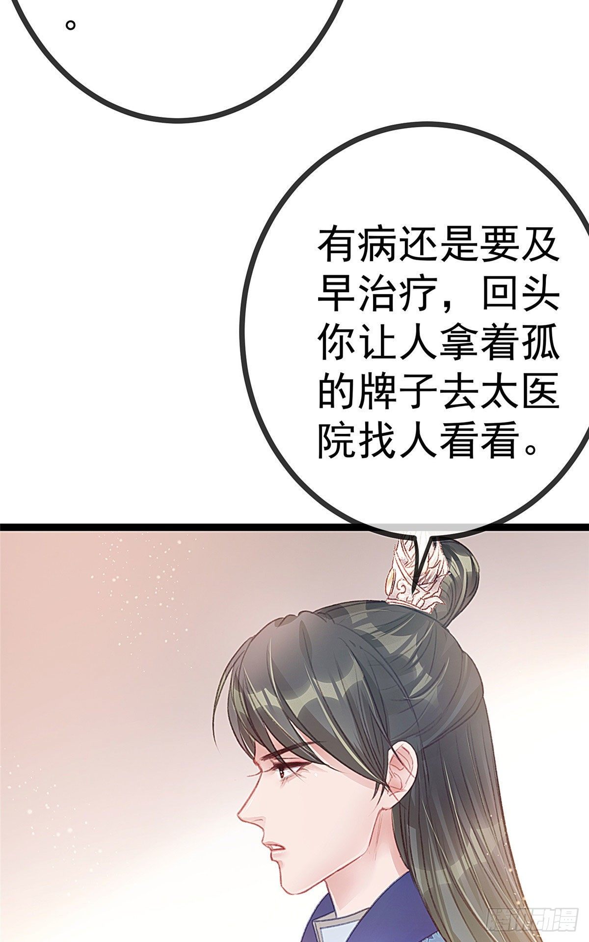 《贵妃每天只想当咸鱼》漫画最新章节007免费下拉式在线观看章节第【19】张图片