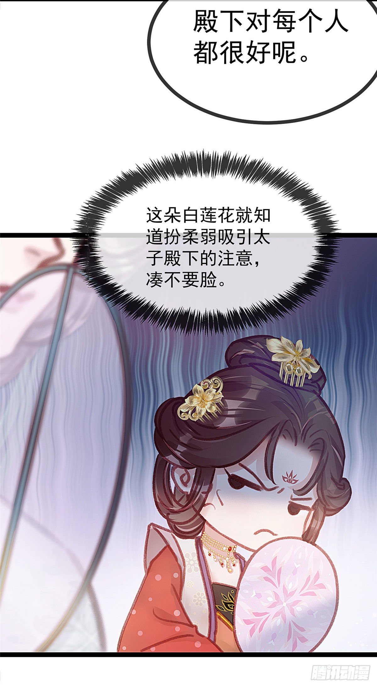 《贵妃每天只想当咸鱼》漫画最新章节007免费下拉式在线观看章节第【21】张图片