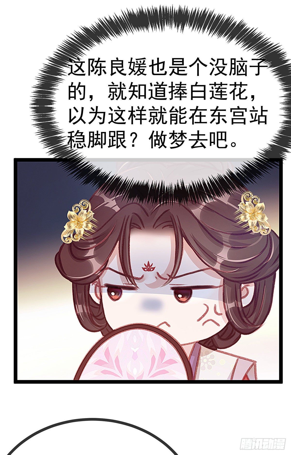 《贵妃每天只想当咸鱼》漫画最新章节007免费下拉式在线观看章节第【22】张图片