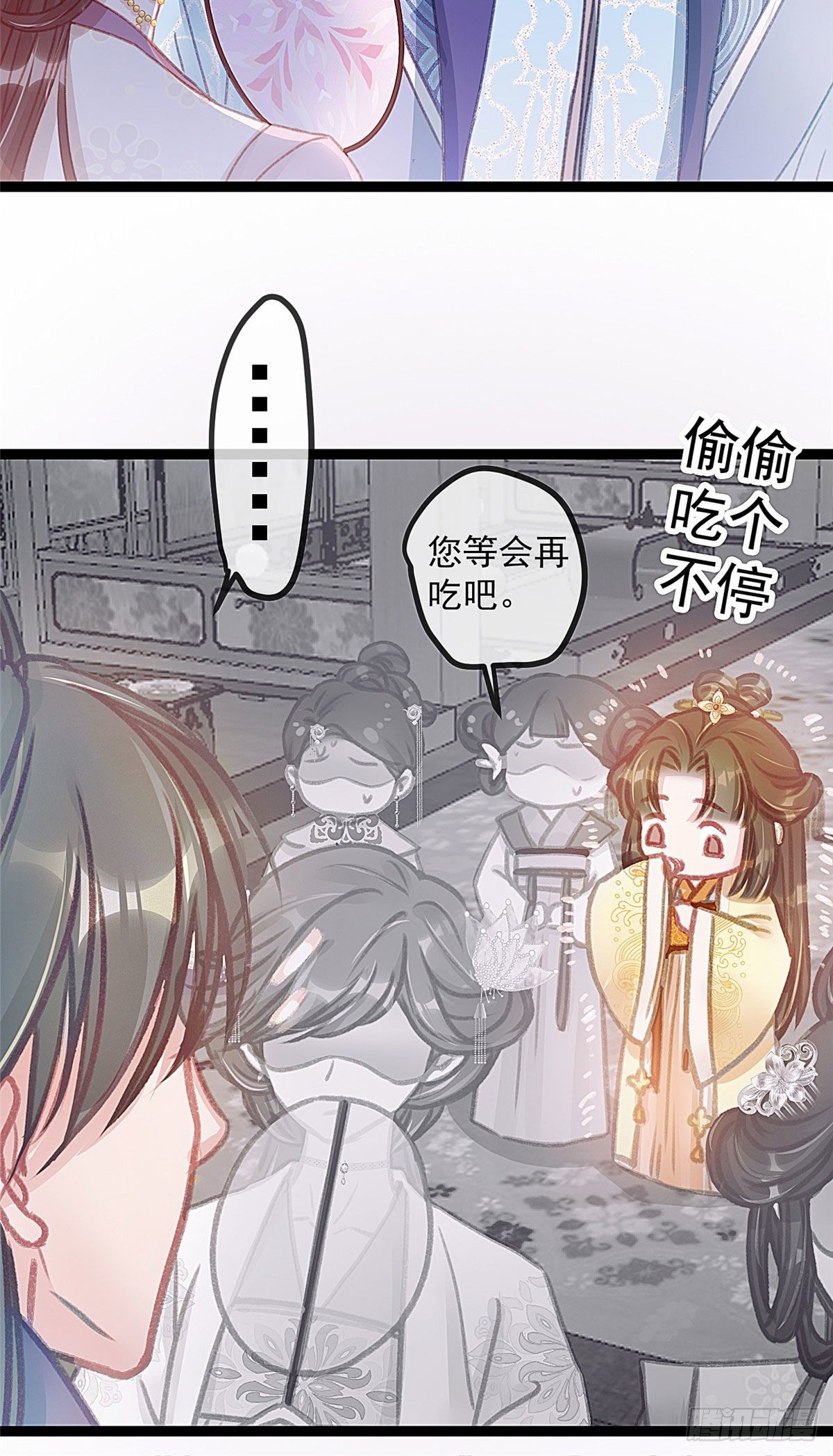 《贵妃每天只想当咸鱼》漫画最新章节007免费下拉式在线观看章节第【26】张图片