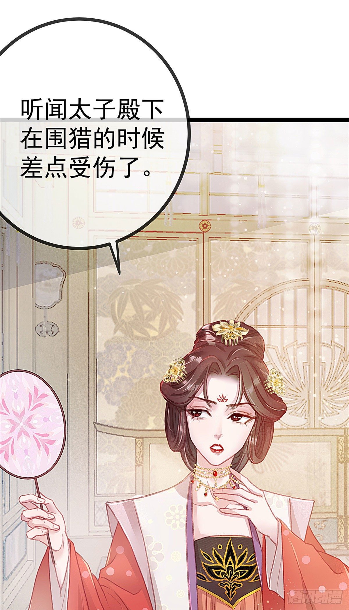 《贵妃每天只想当咸鱼》漫画最新章节007免费下拉式在线观看章节第【7】张图片