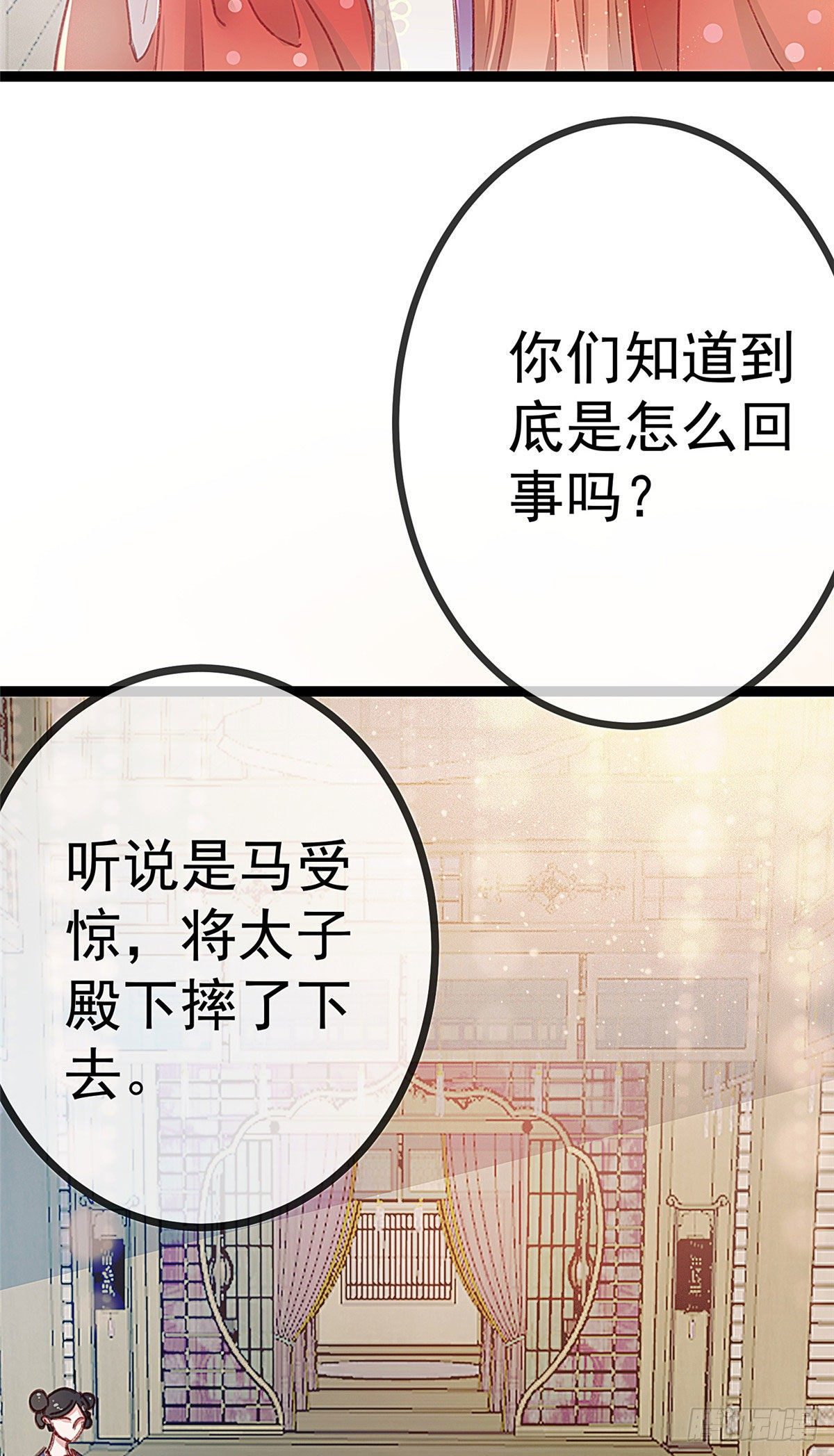 《贵妃每天只想当咸鱼》漫画最新章节007免费下拉式在线观看章节第【8】张图片